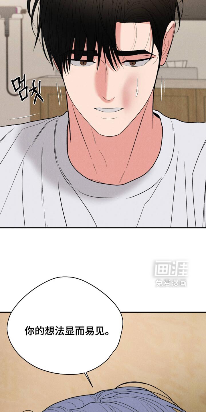 第142章：【第二季】救救我