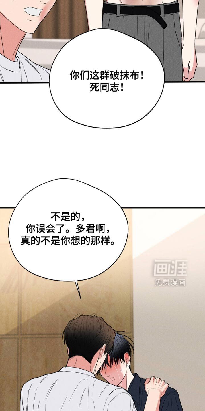 第142章：【第二季】救救我