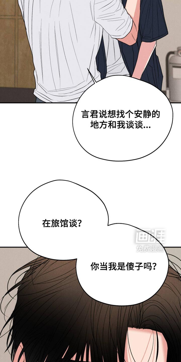 第142章：【第二季】救救我