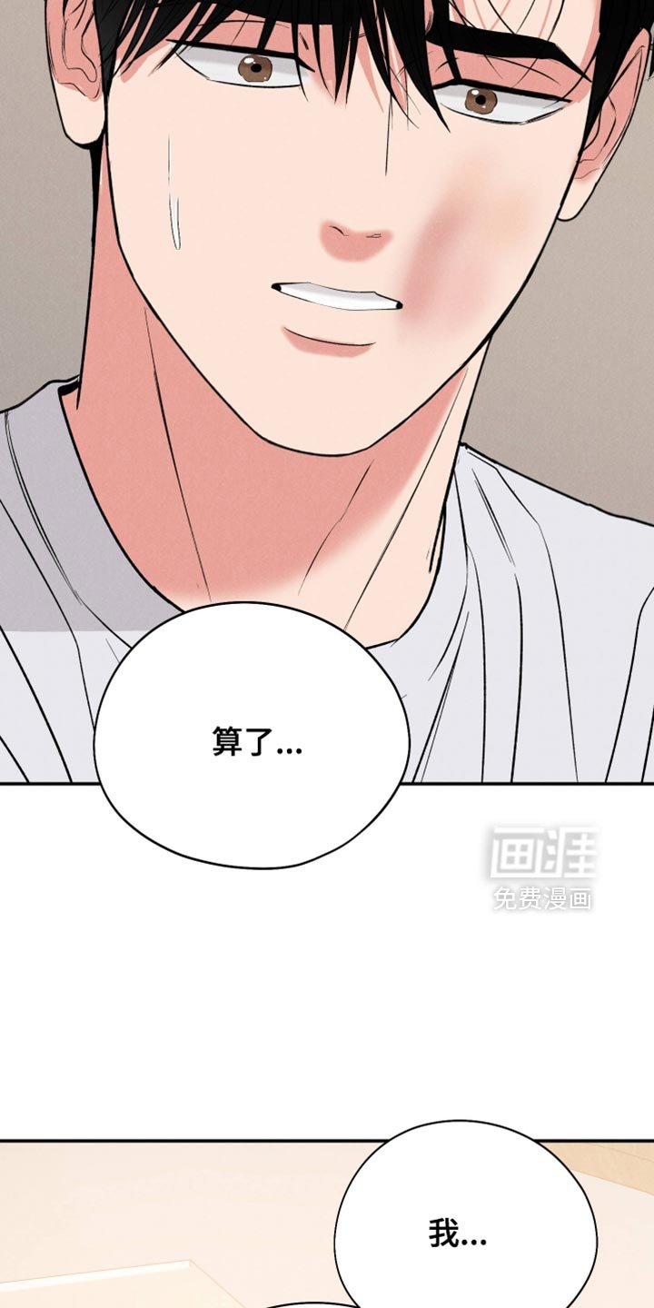 第142章：【第二季】救救我