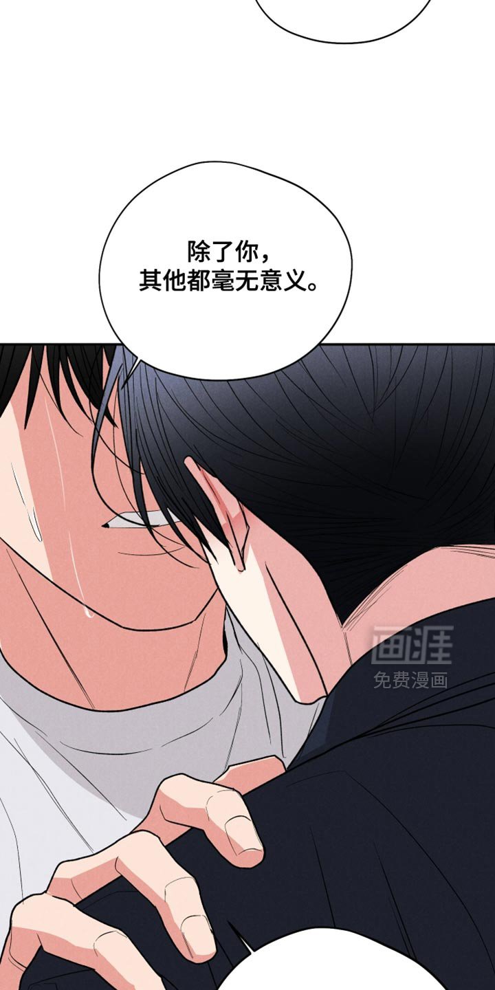第142章：【第二季】救救我