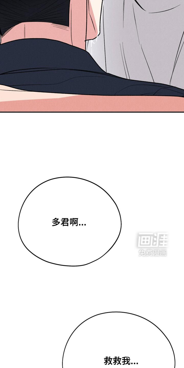 第142章：【第二季】救救我