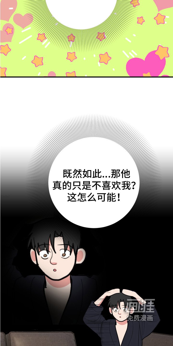 第16章：思考