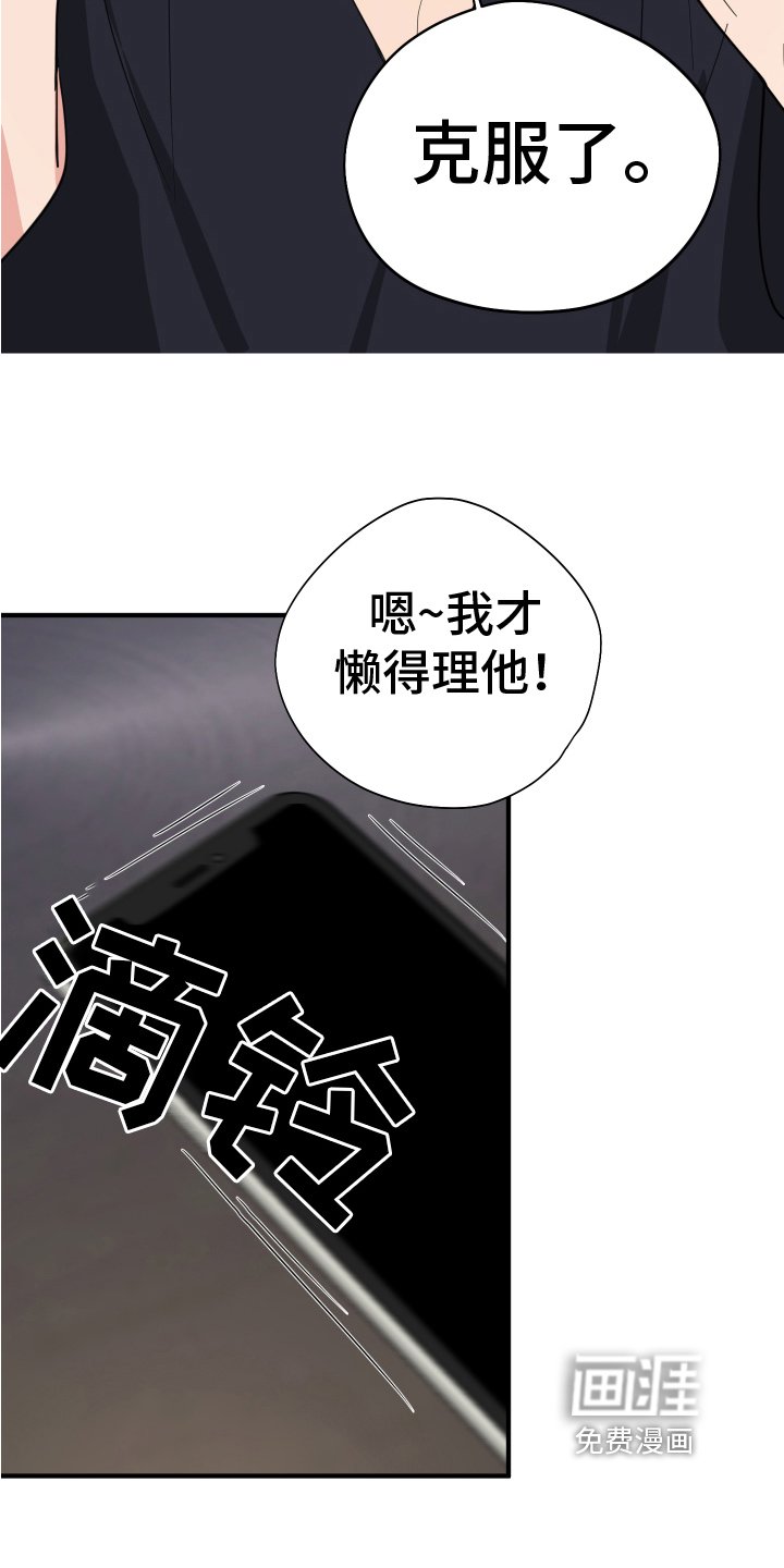 第16章：思考