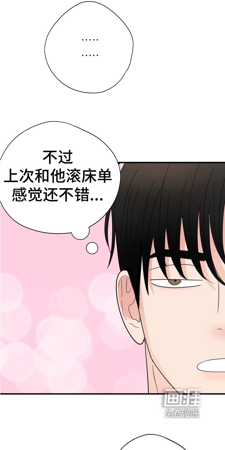 第16章：思考
