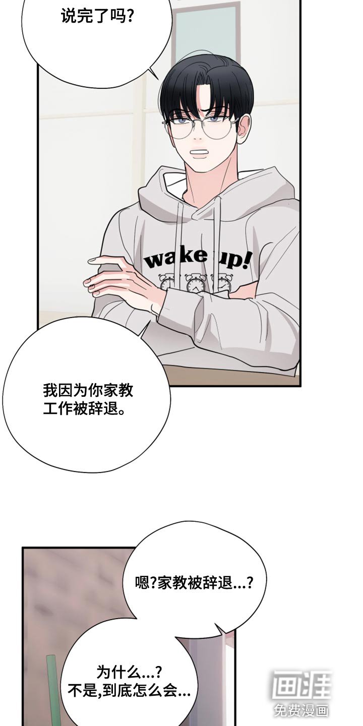 第18章：离谱的要求