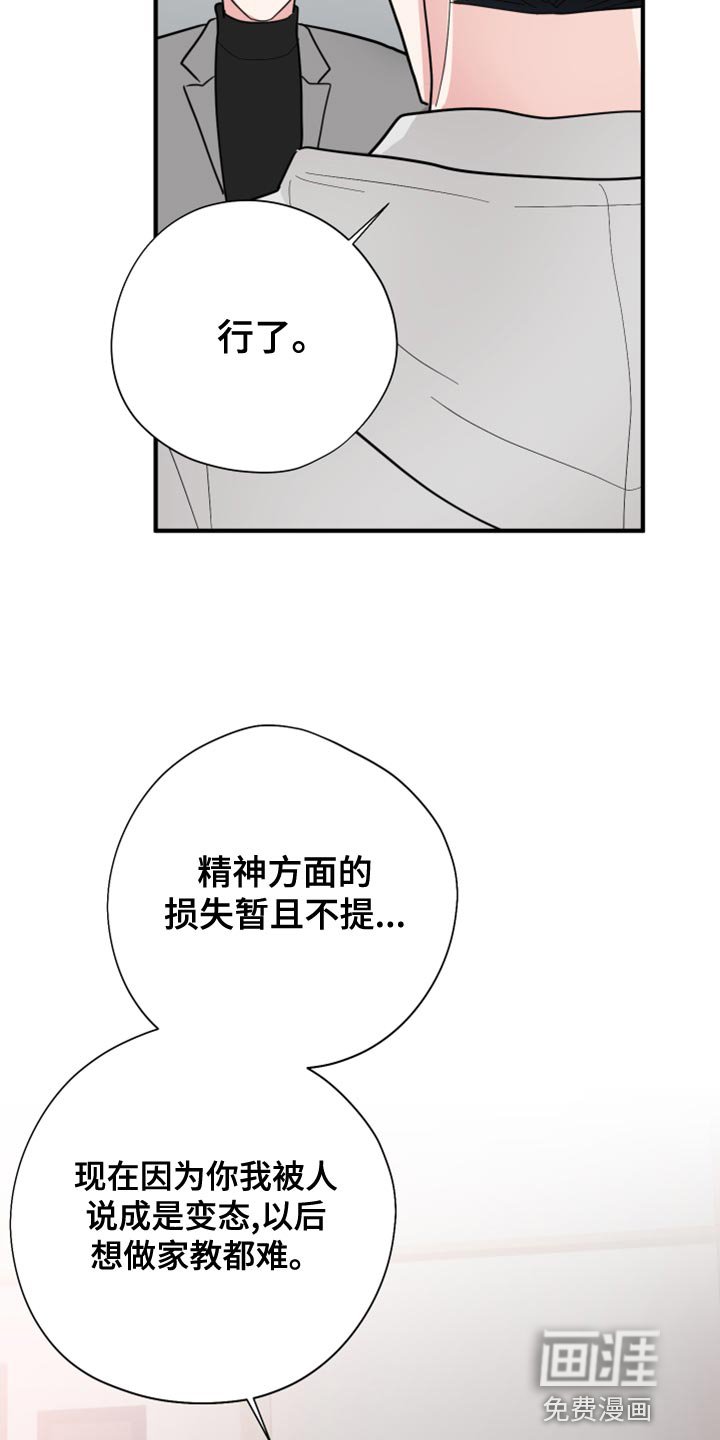 第18章：离谱的要求