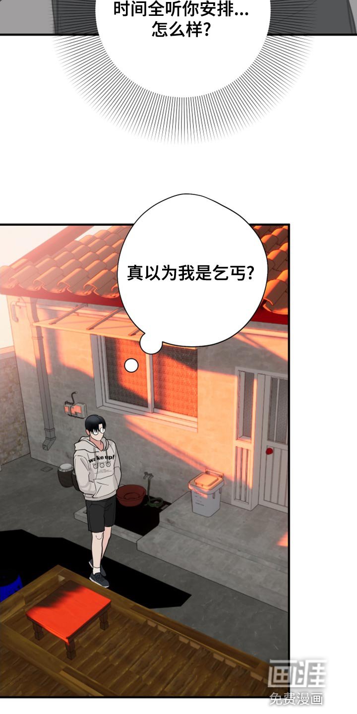 第18章：离谱的要求