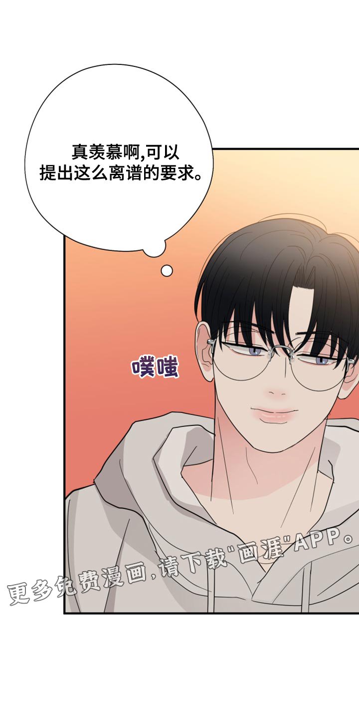 第18章：离谱的要求