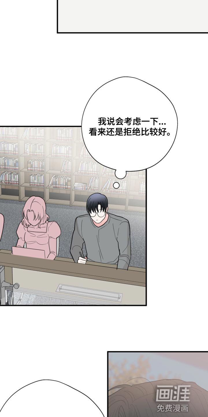 第19章：答应