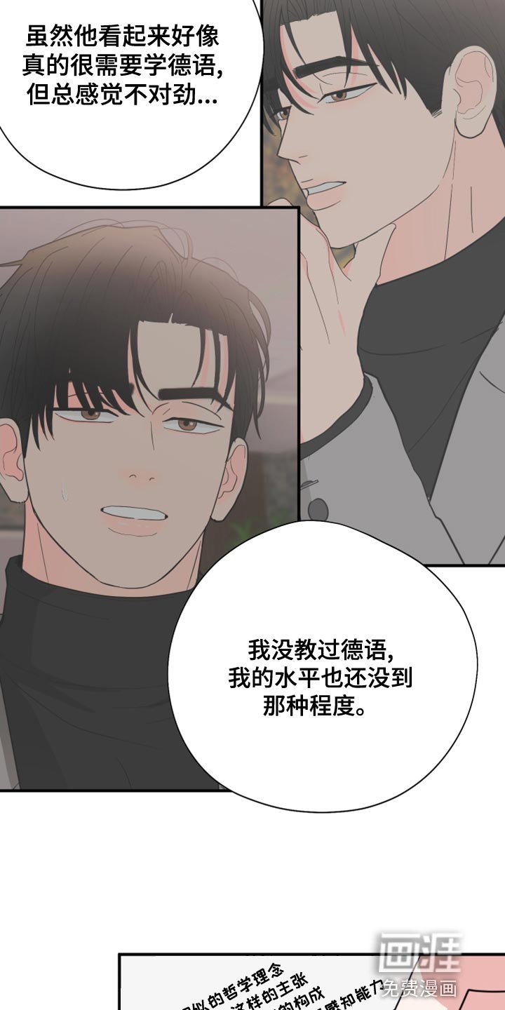 第19章：答应
