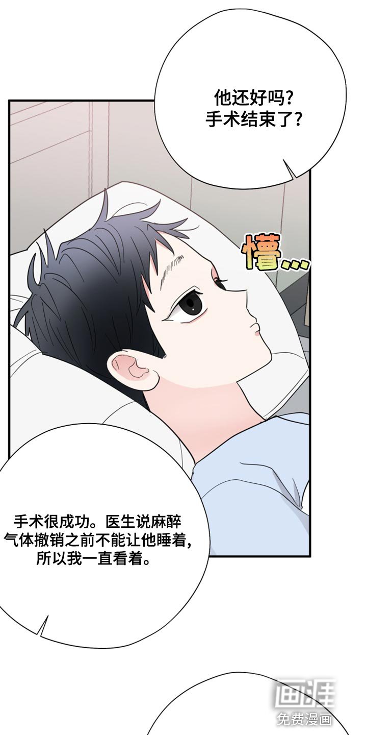第19章：答应