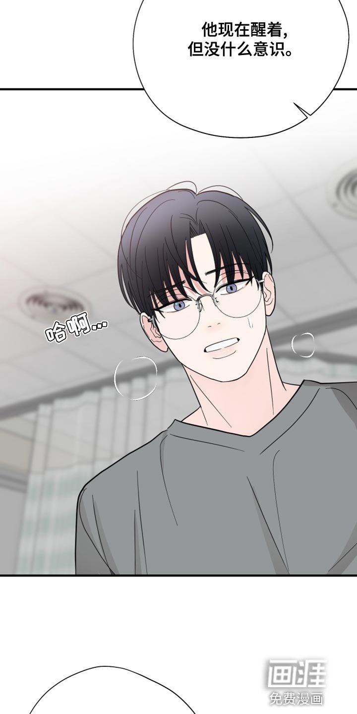 第19章：答应
