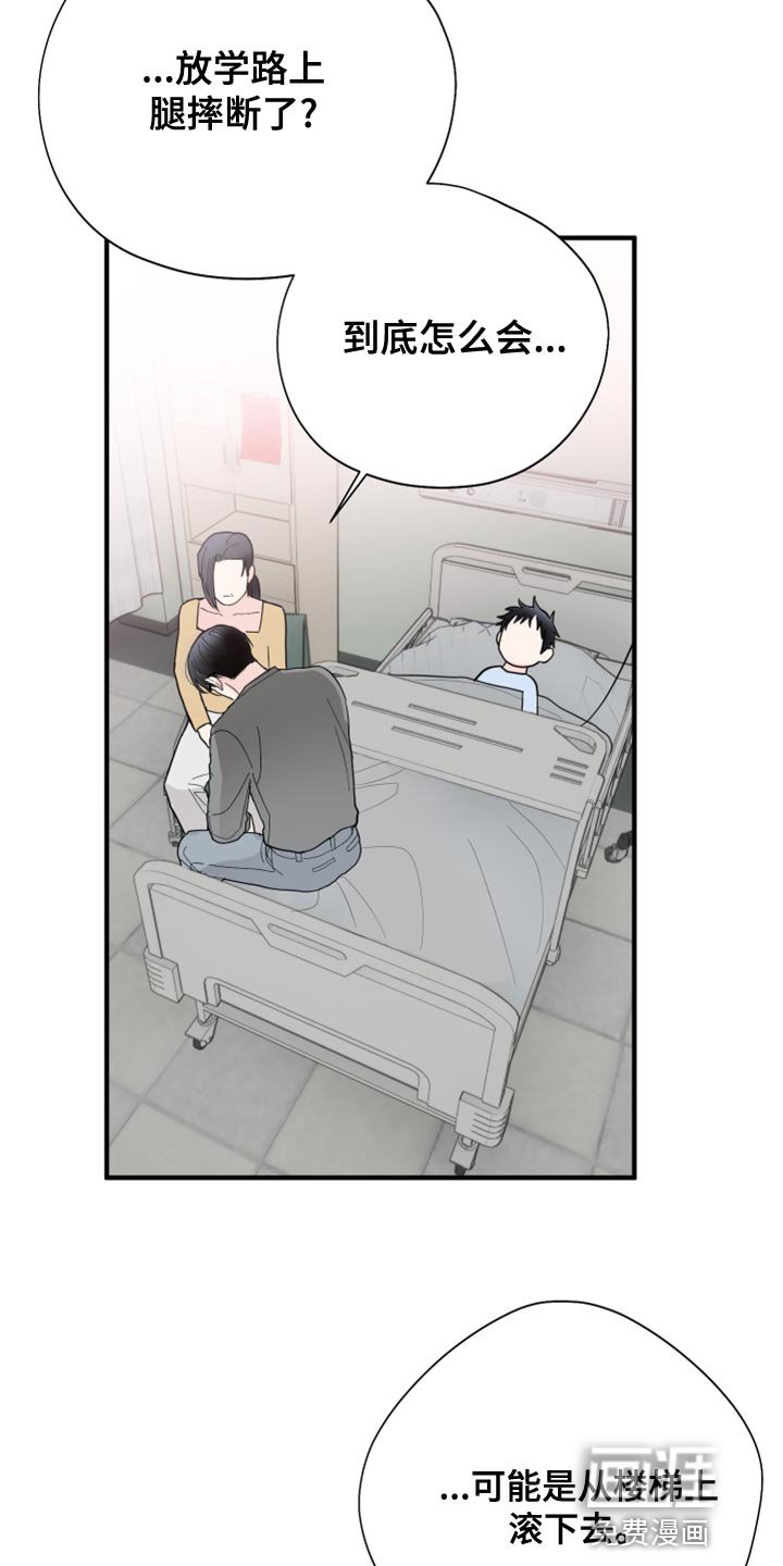 第19章：答应