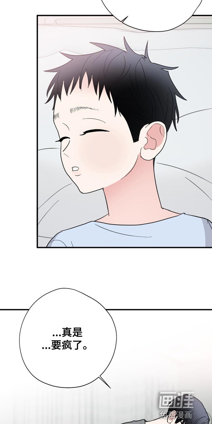 第19章：答应