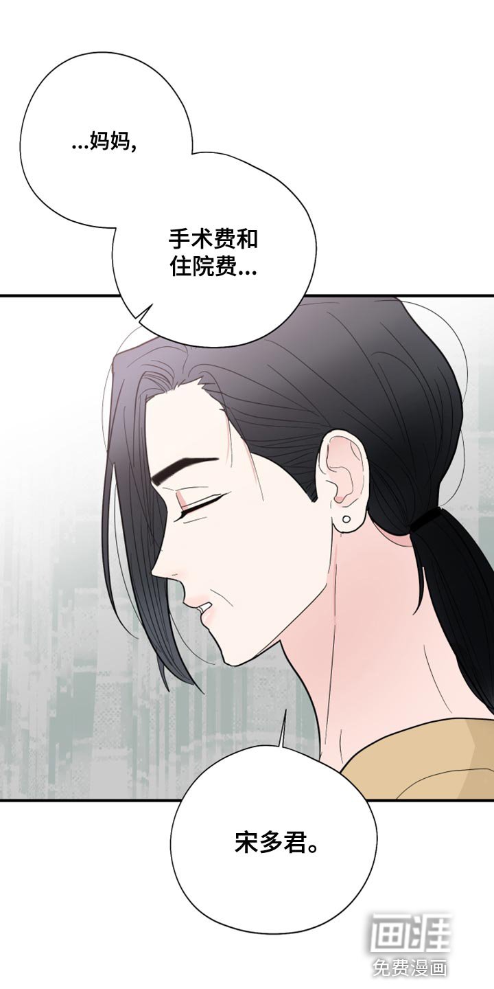 第19章：答应