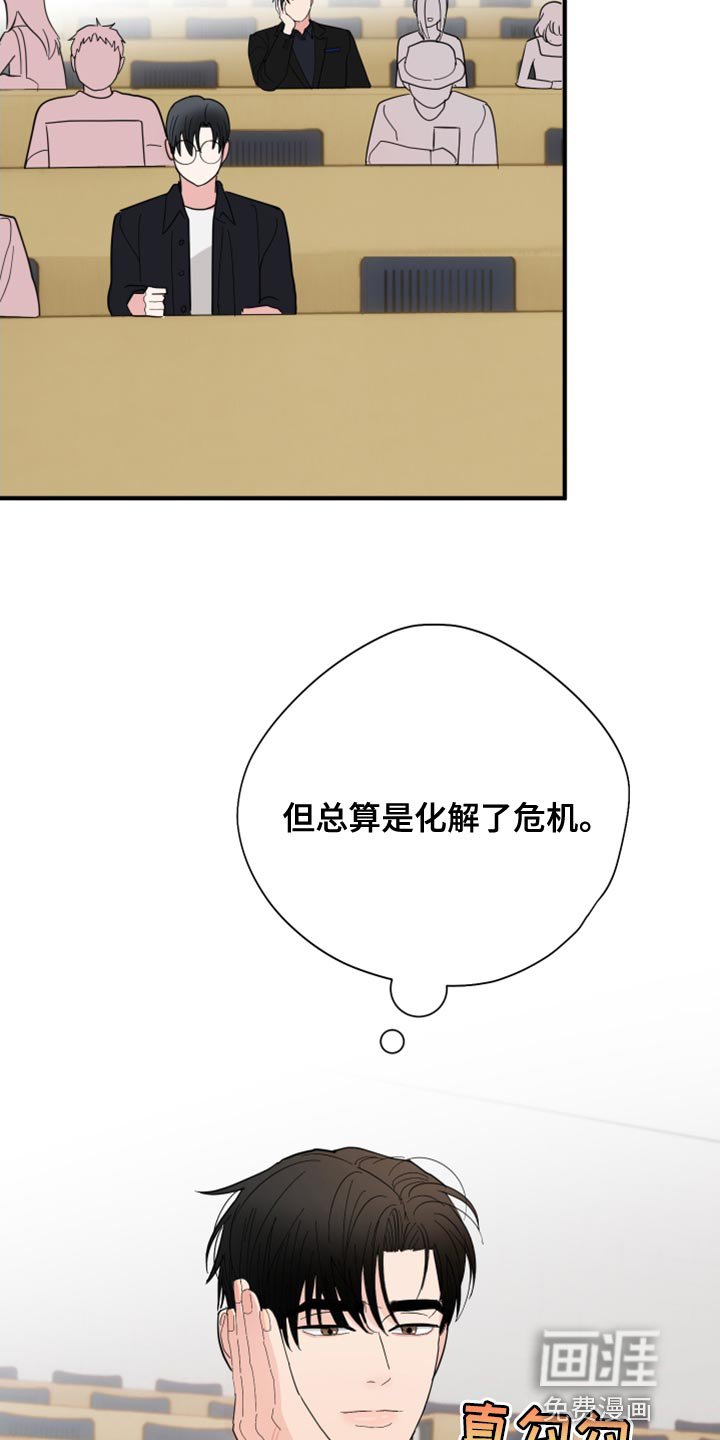 第19章：答应