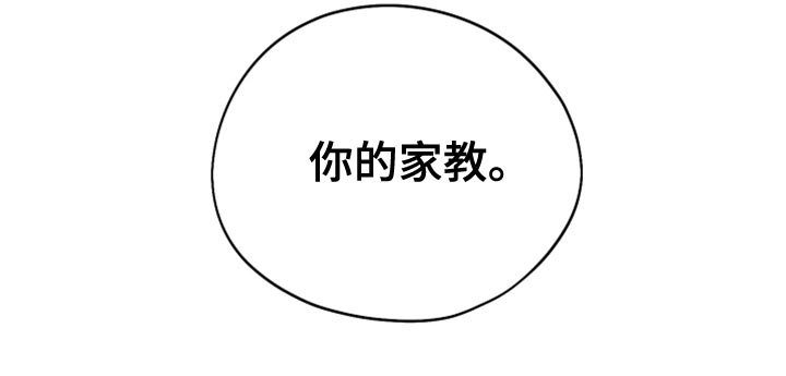 第19章：答应