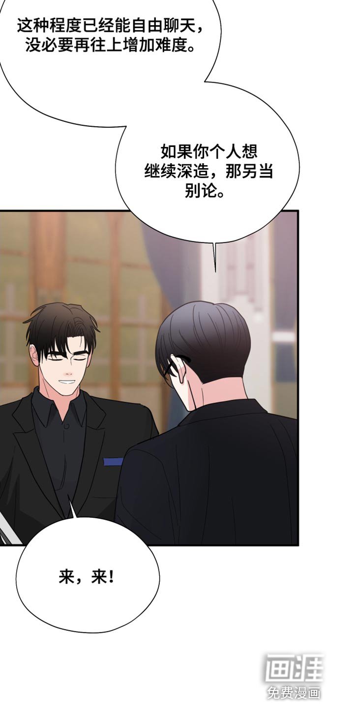 第20章：请多关照