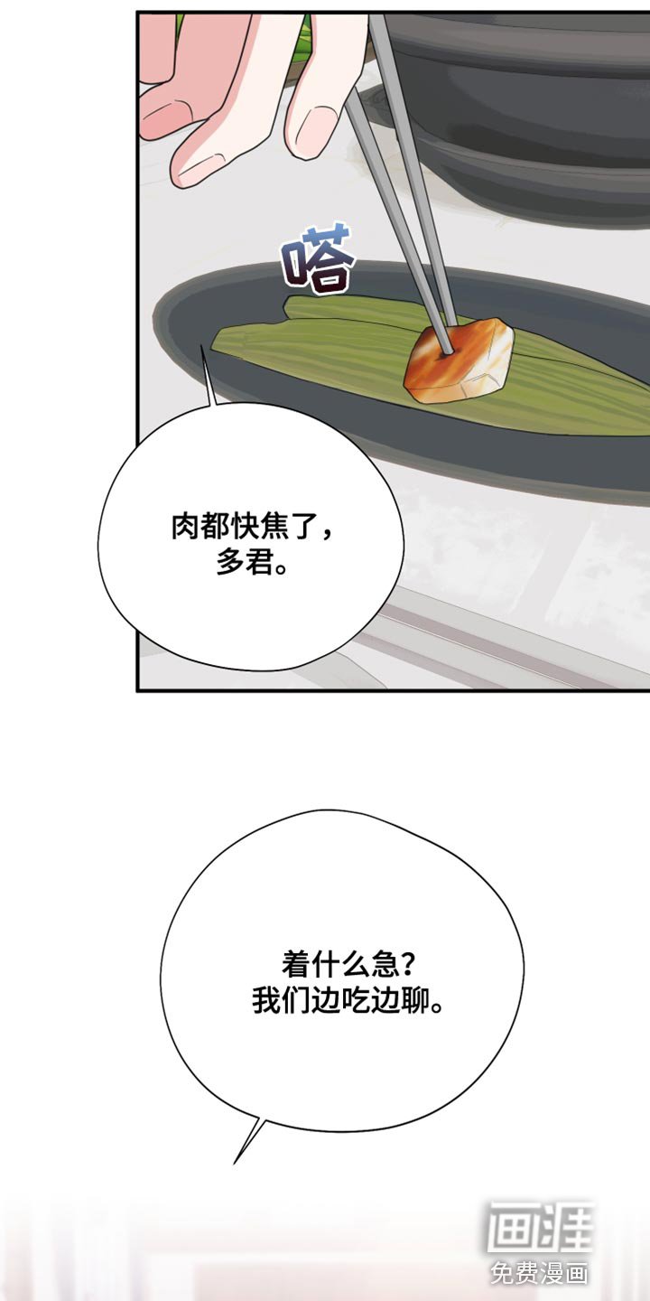 第20章：请多关照