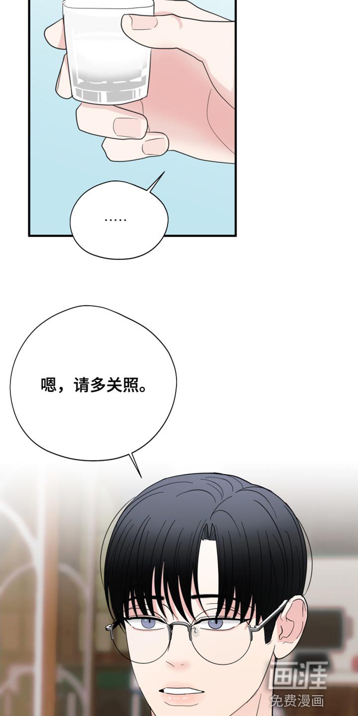 第20章：请多关照