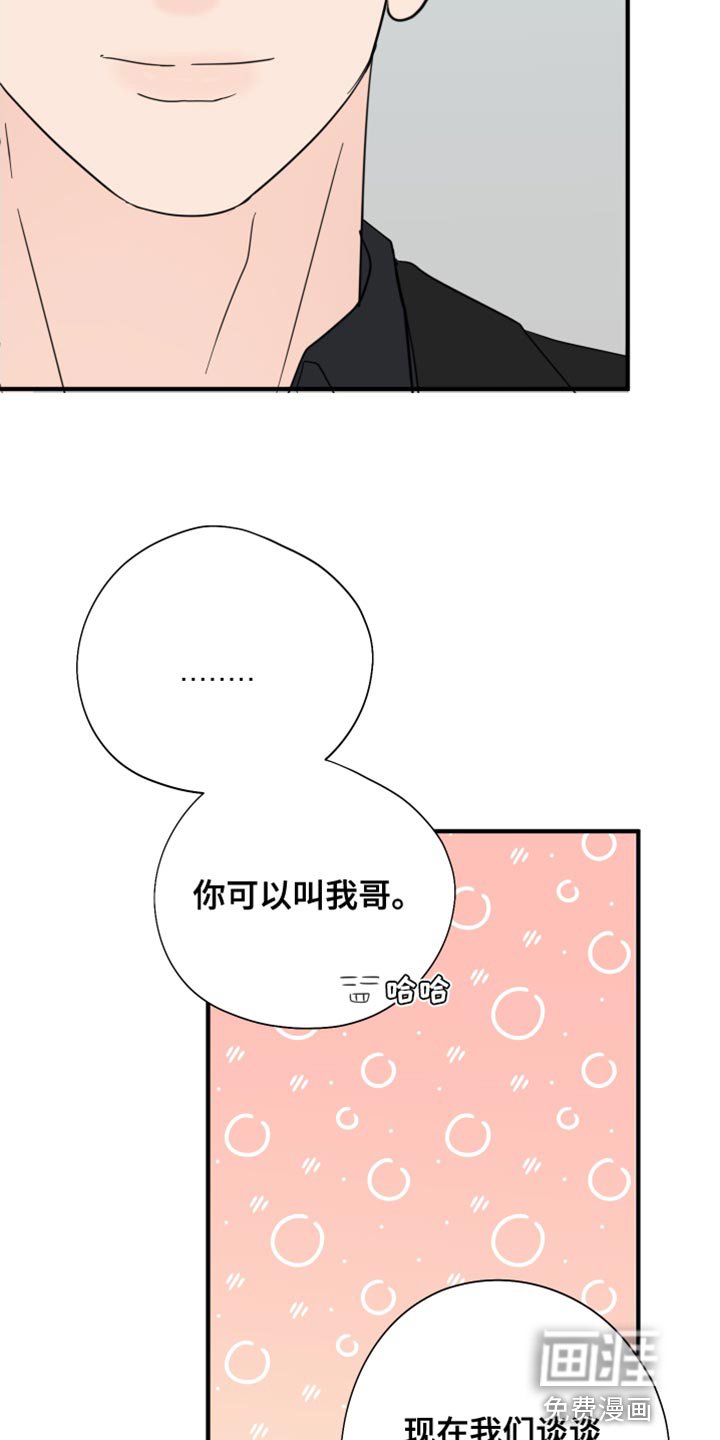 第20章：请多关照