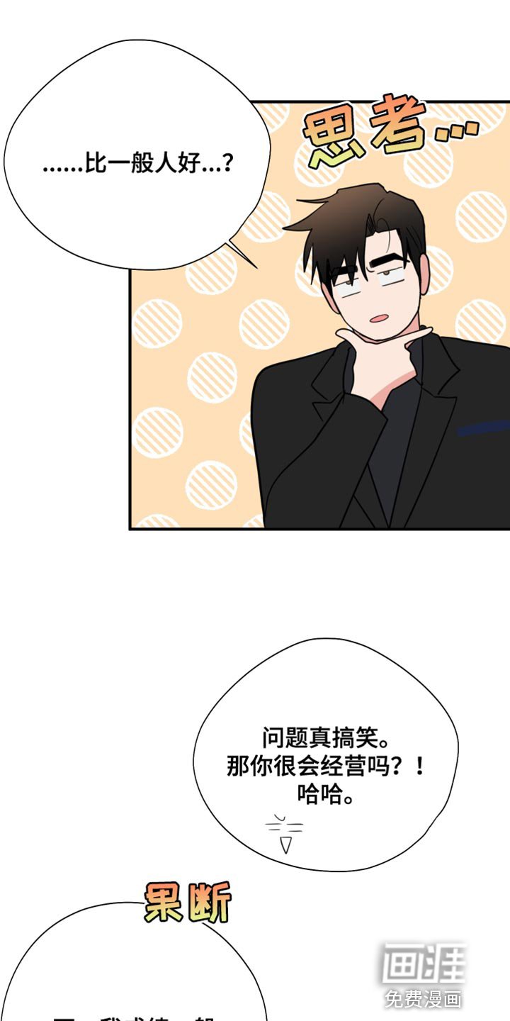 第20章：请多关照
