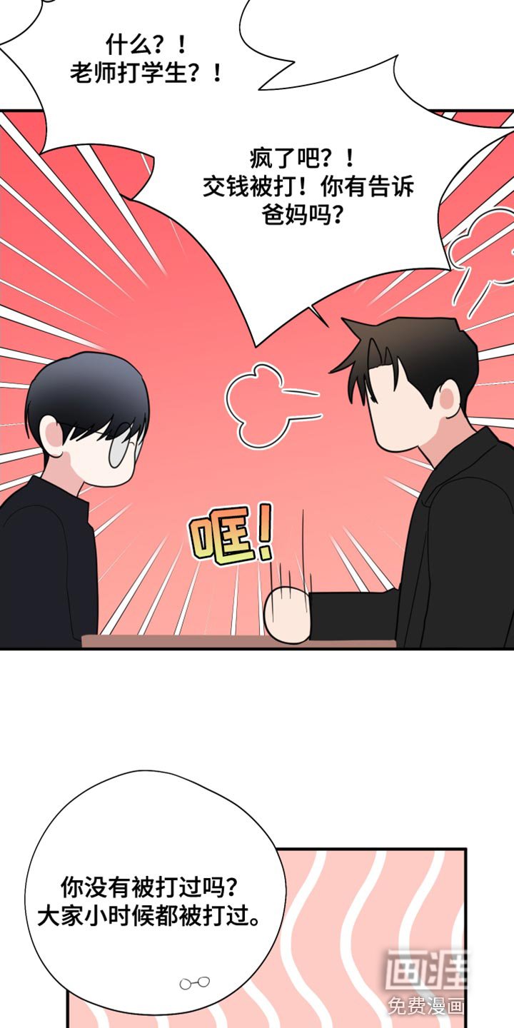第20章：请多关照