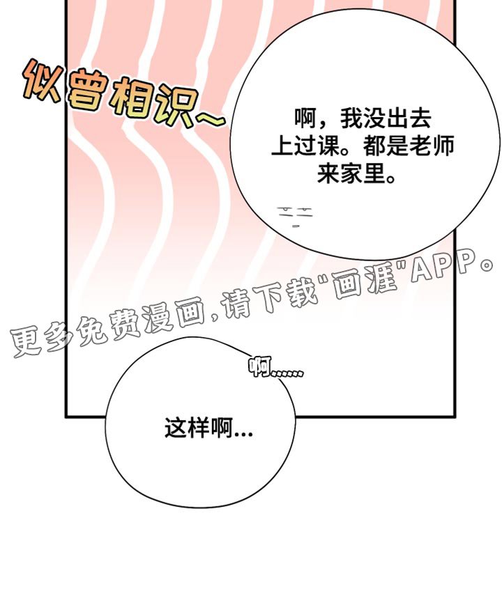 第20章：请多关照