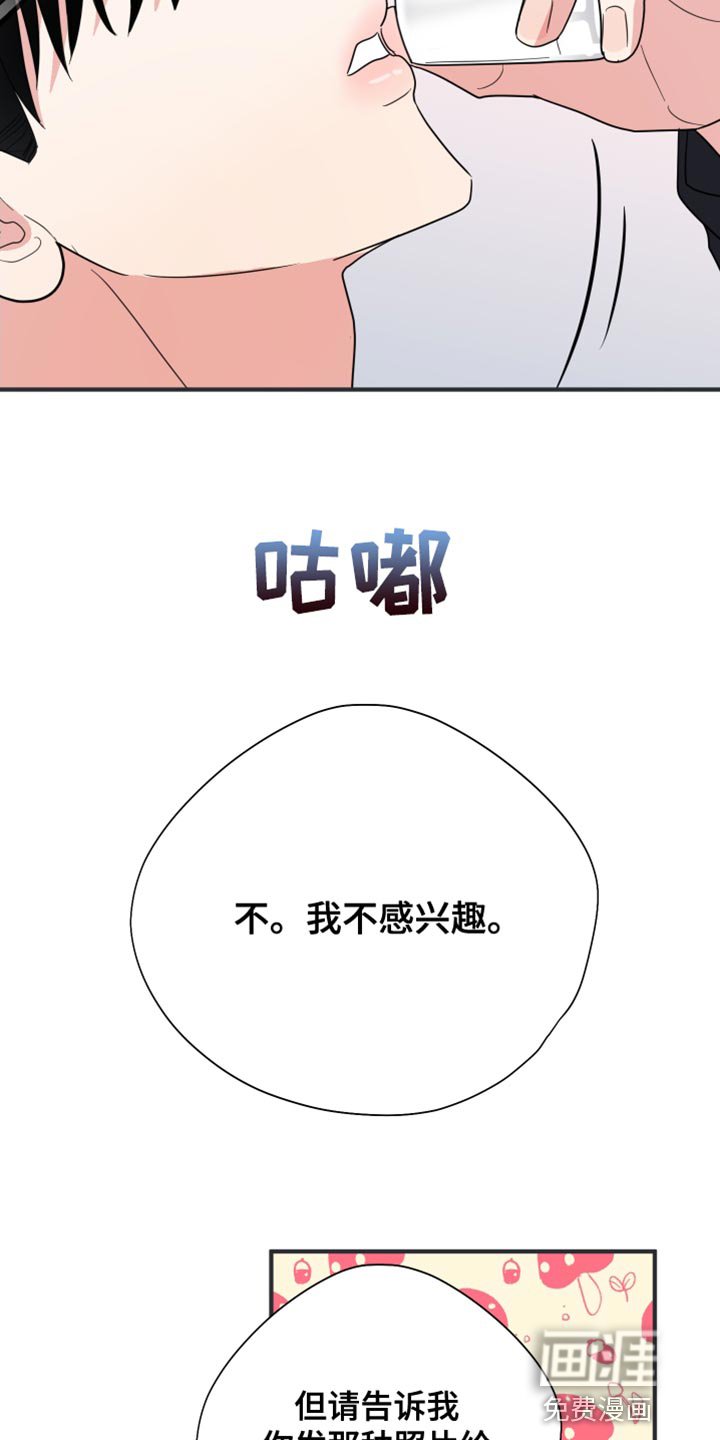 第21章：喝多了