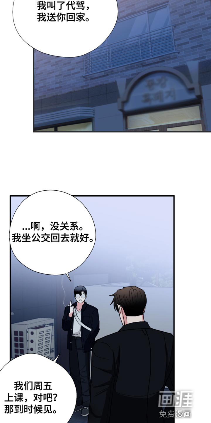第21章：喝多了