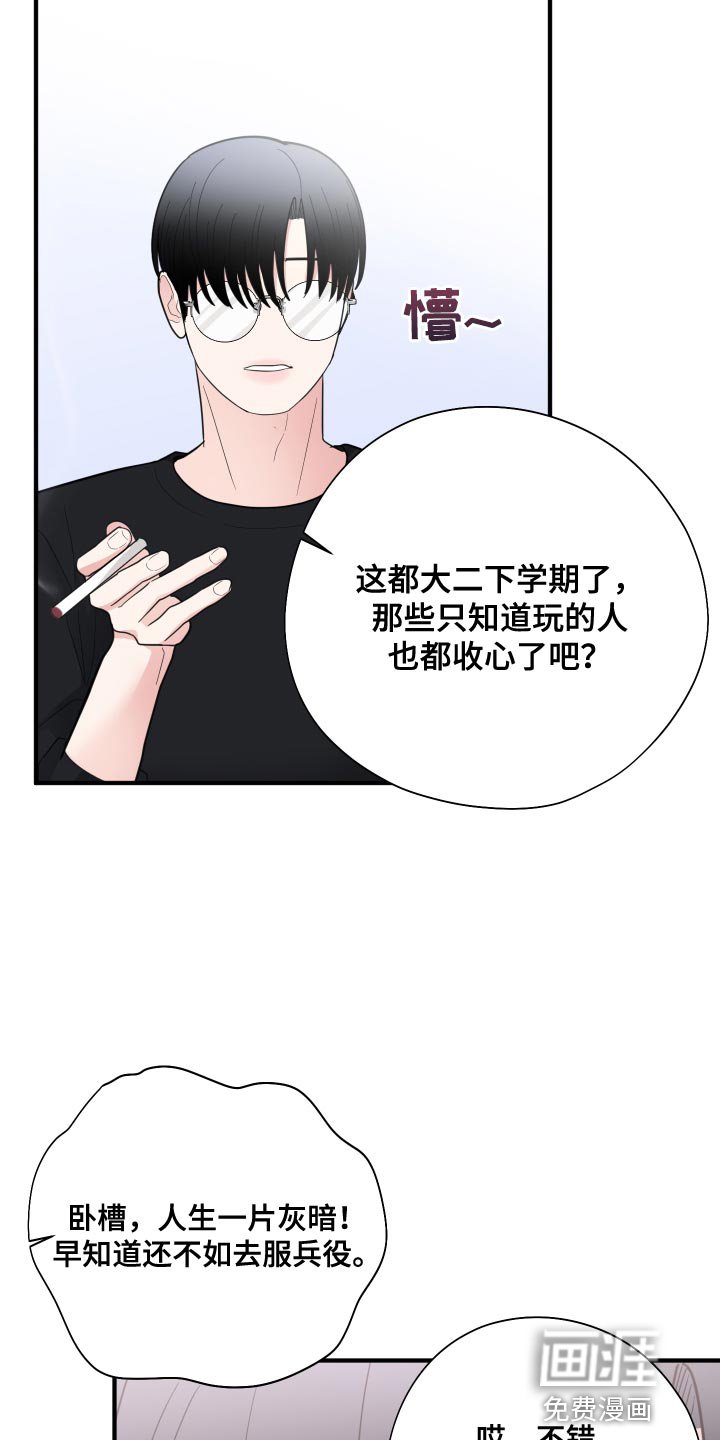 第22章：煮熟的鸭子飞走了