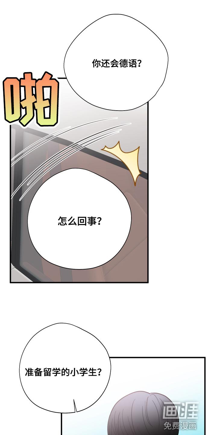第23章：闭眼