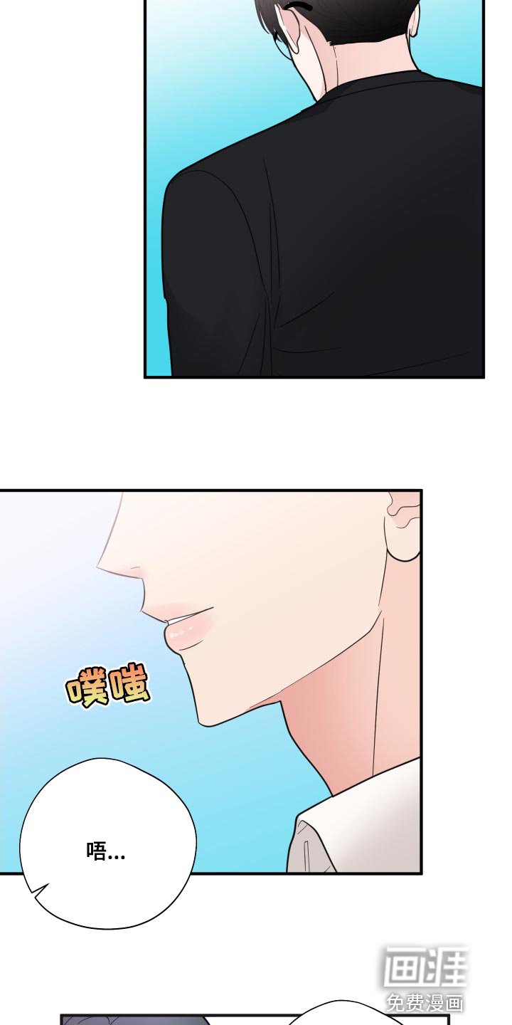 第23章：闭眼