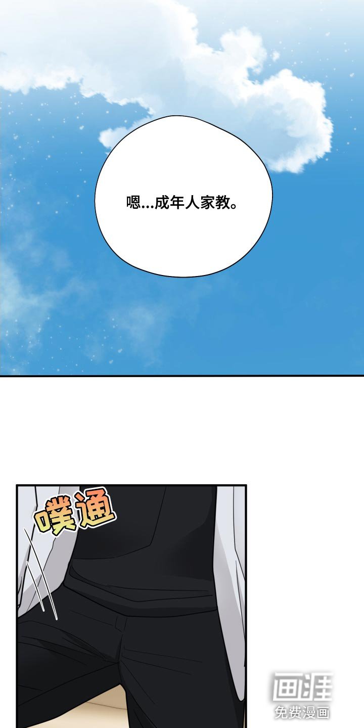 第23章：闭眼