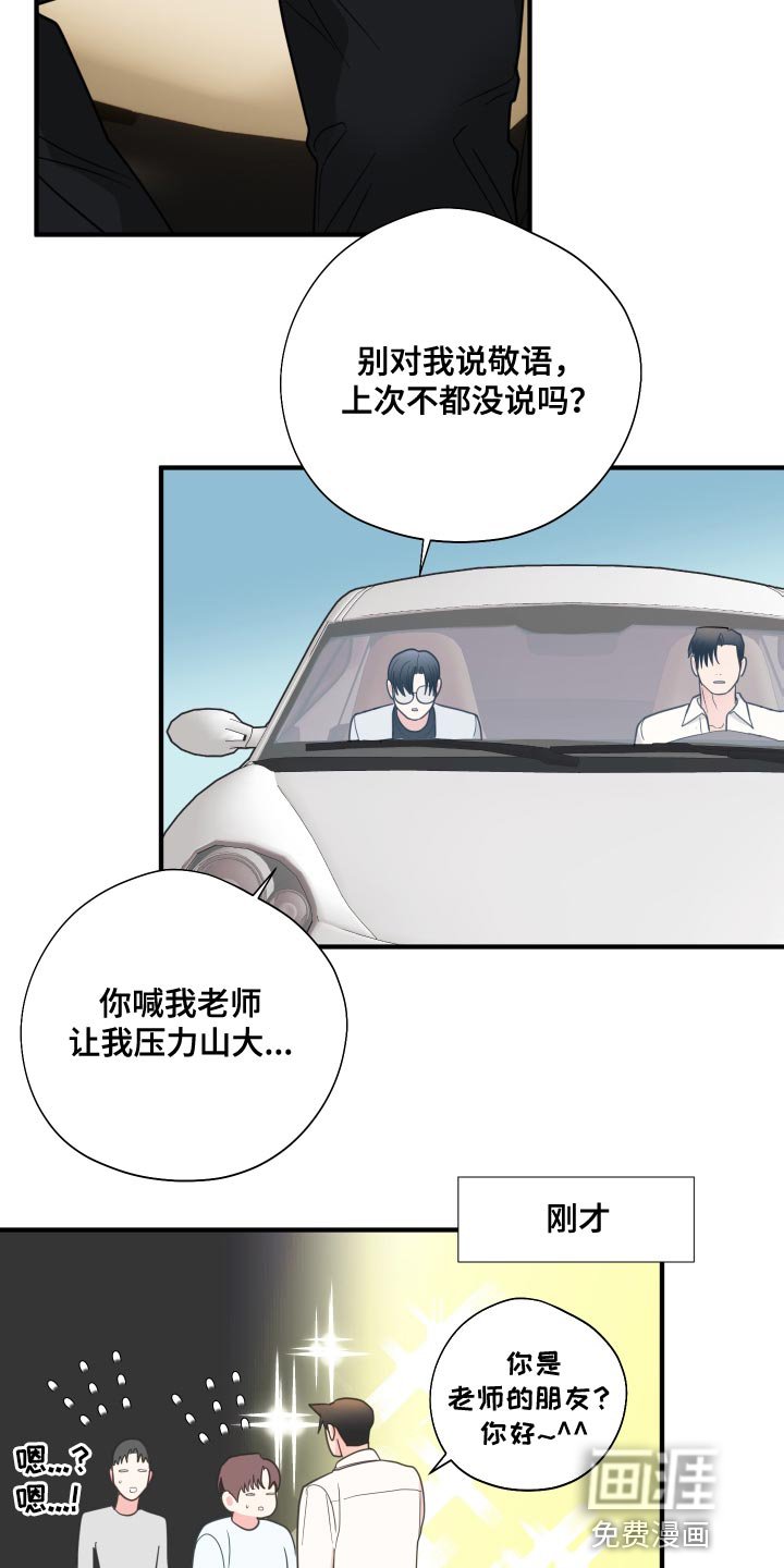 第23章：闭眼