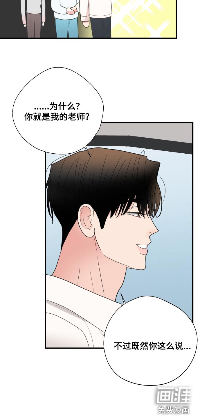 第23章：闭眼