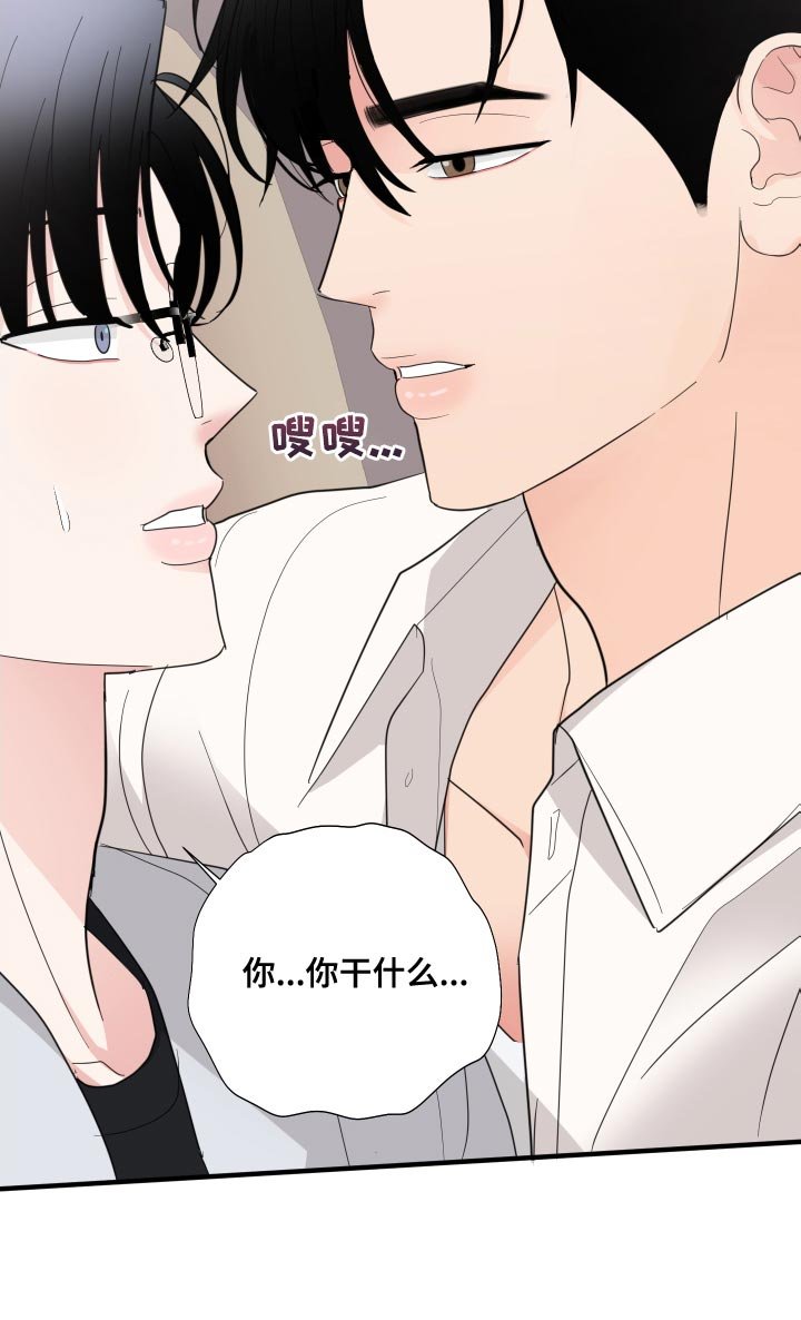 第23章：闭眼