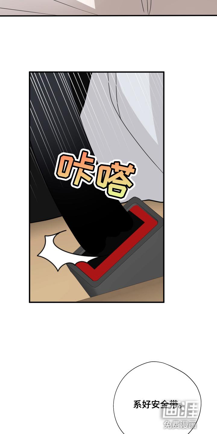 第23章：闭眼