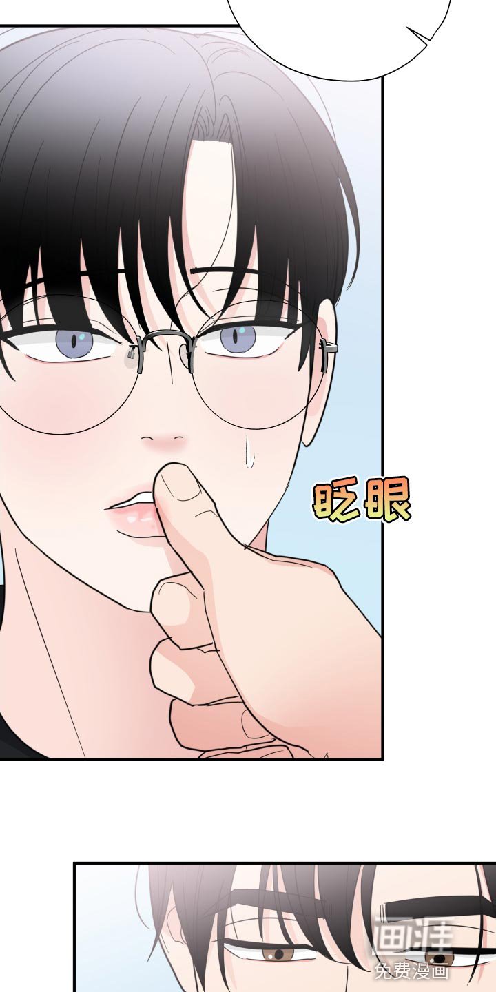 第23章：闭眼