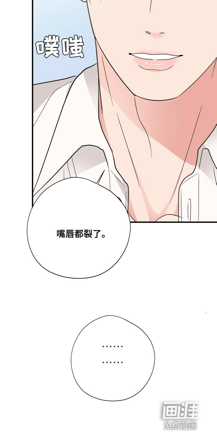 第23章：闭眼