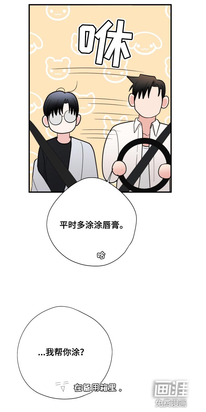 第23章：闭眼