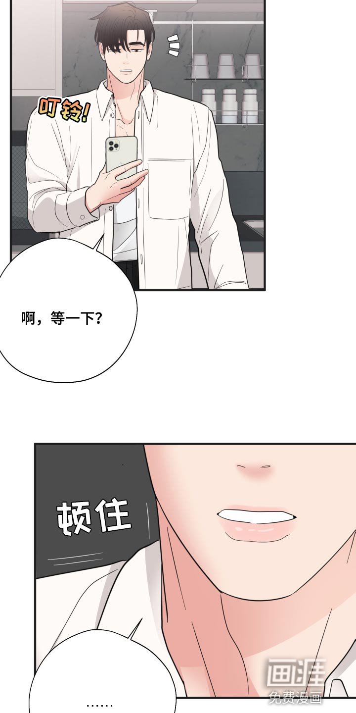 第23章：闭眼