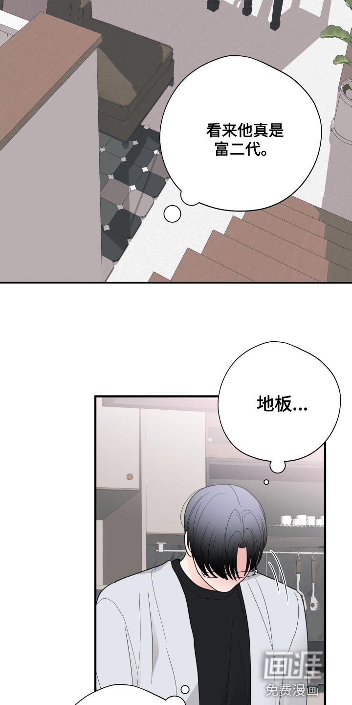 第23章：闭眼