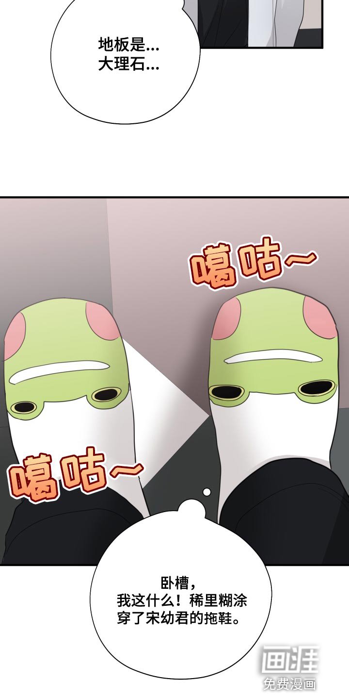 第23章：闭眼