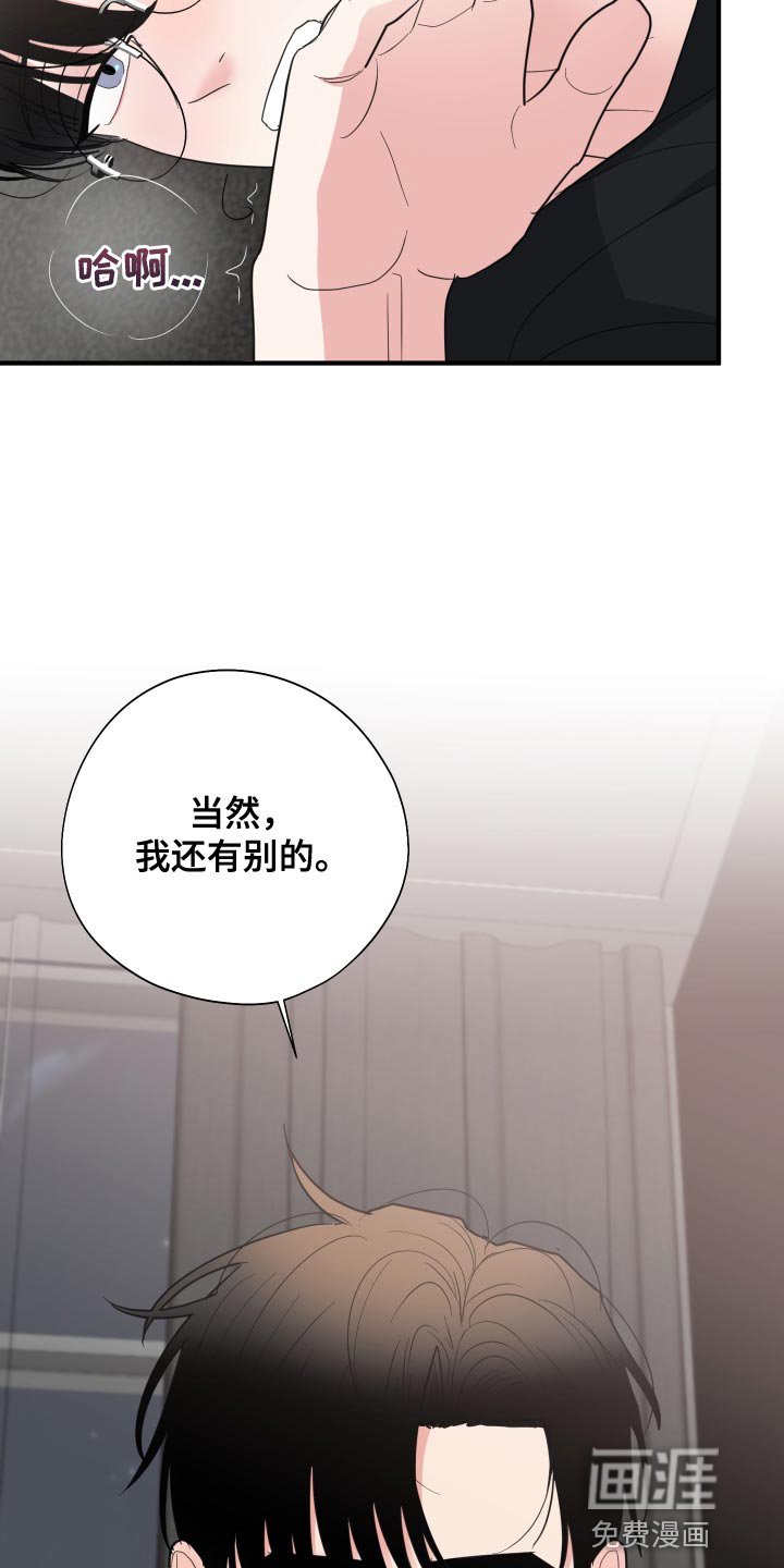 第25章：别的目的