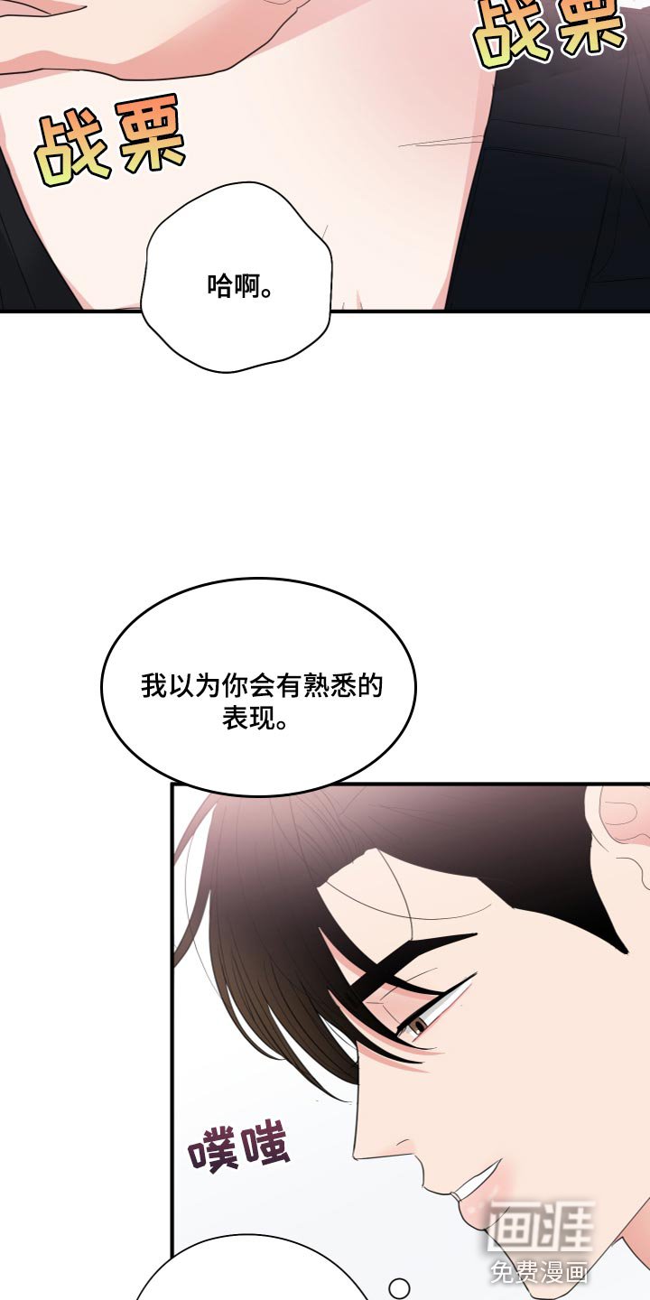 第26章：羞耻