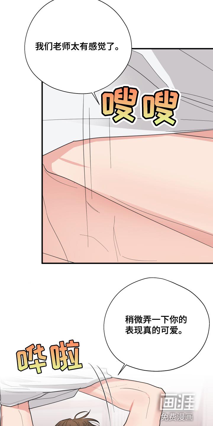 第26章：羞耻