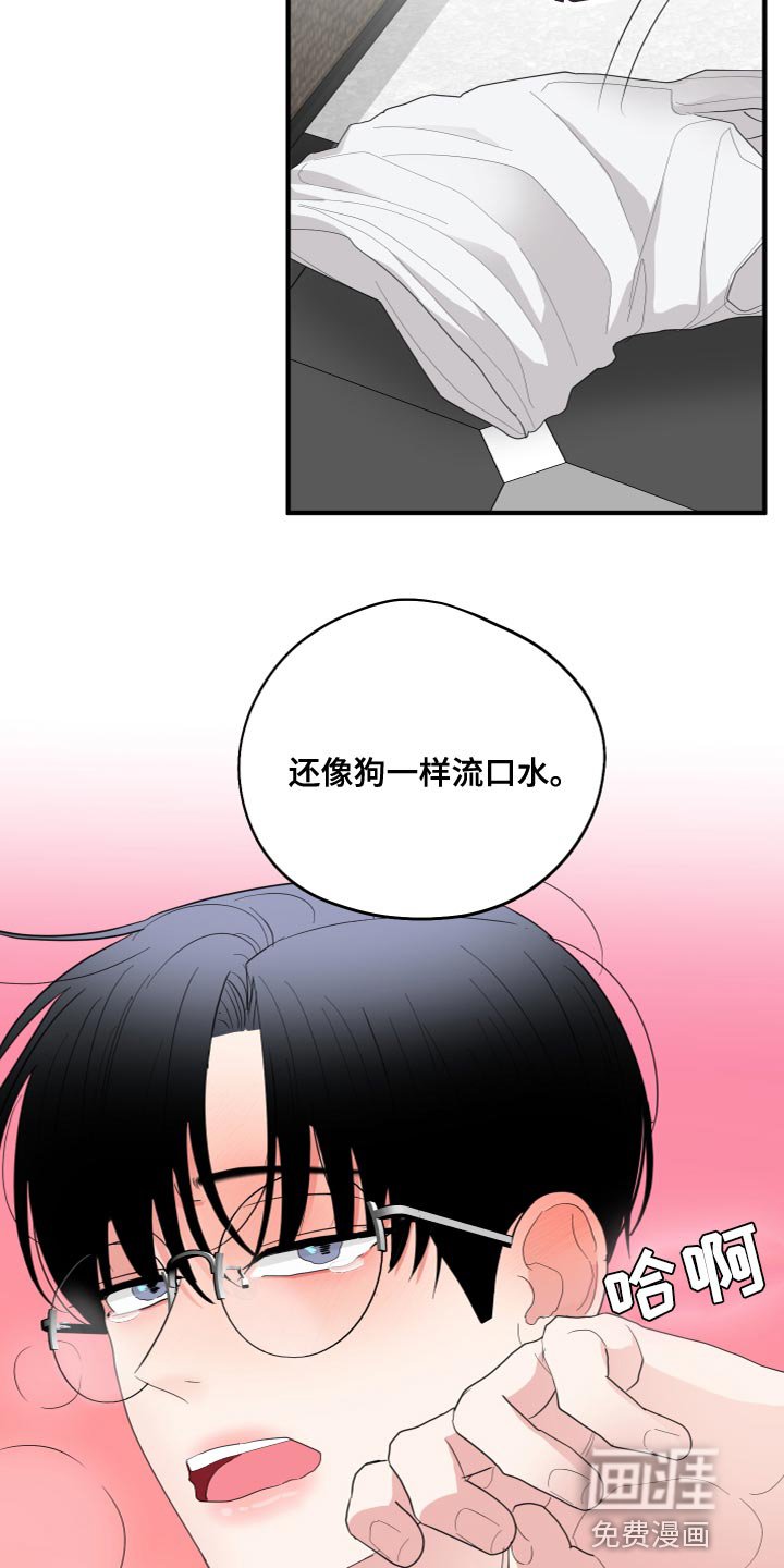 第26章：羞耻