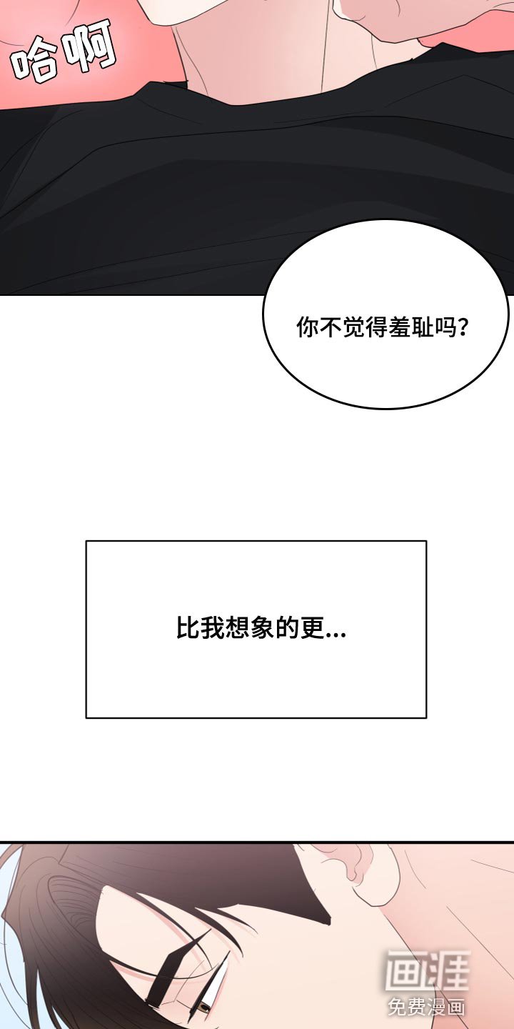第26章：羞耻